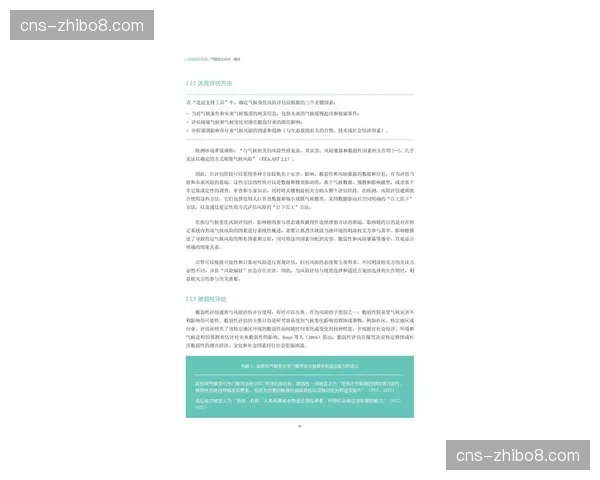 报道：为应对极端天气，德甲发布2026年球场顶棚与排水系统新规