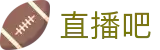 直播吧 - 足篮球直播数据平台